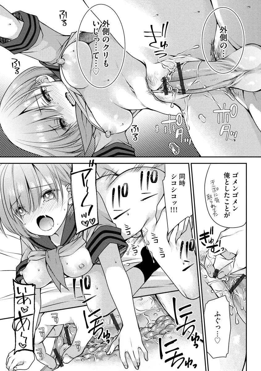 [Sakura Hanatsumi] Tsunoru Omoi Chronicle Fhentai - Page 141