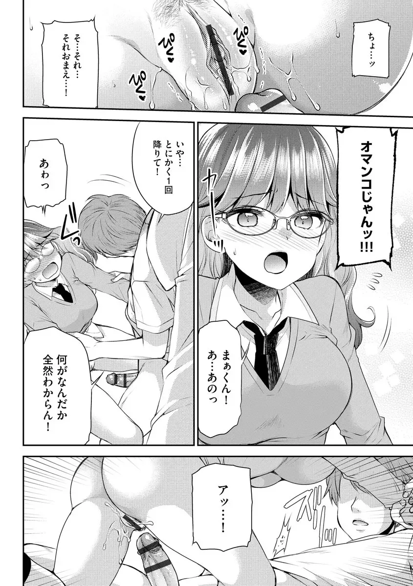 [Sakura Hanatsumi] Tsunoru Omoi Chronicle Fhentai - Page 178