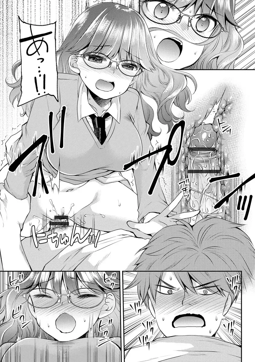 [Sakura Hanatsumi] Tsunoru Omoi Chronicle Fhentai - Page 179