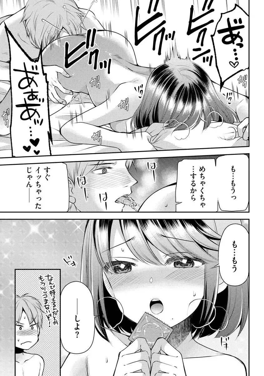 [Sakura Hanatsumi] Tsunoru Omoi Chronicle Fhentai - Page 41
