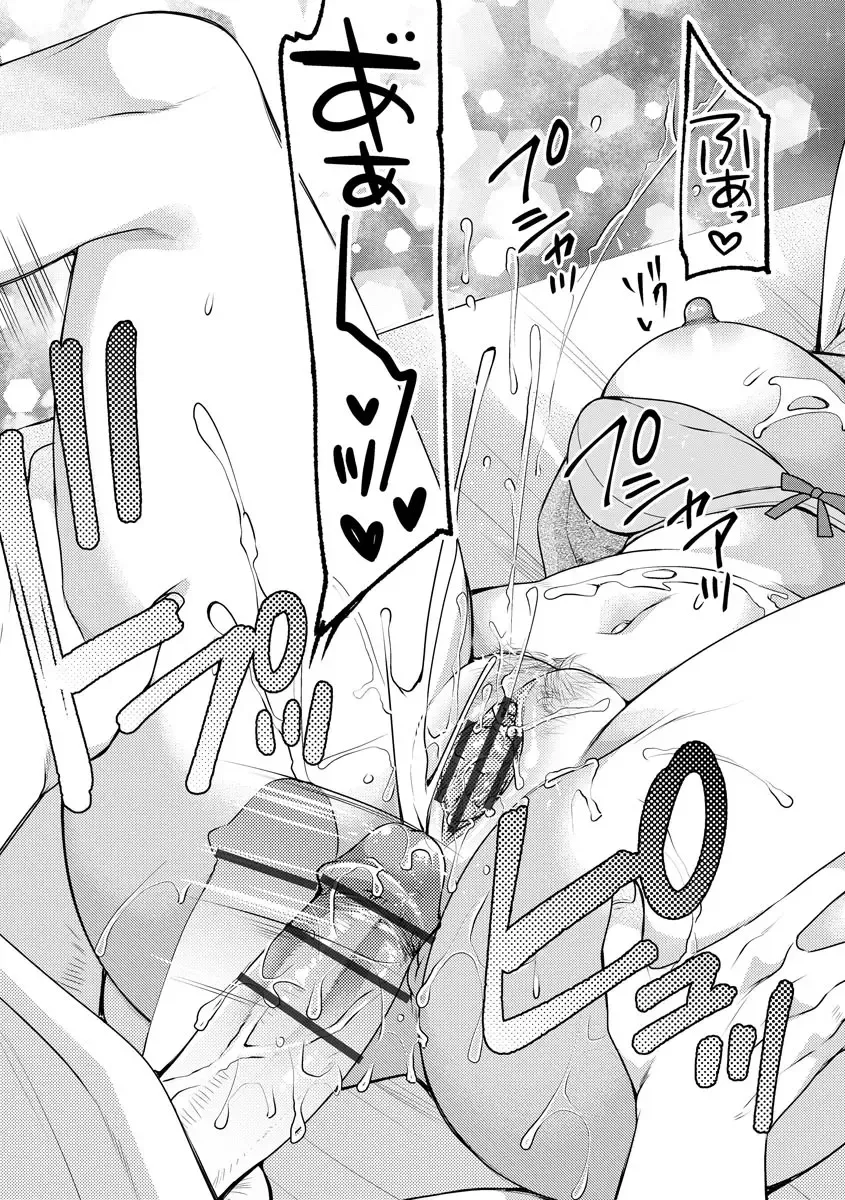 [Sakura Hanatsumi] Tsunoru Omoi Chronicle Fhentai - Page 73