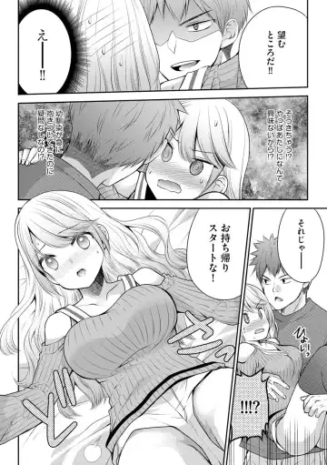 [Sakura Hanatsumi] Tsunoru Omoi Chronicle Fhentai - Page 10