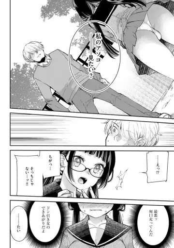 [Sakura Hanatsumi] Tsunoru Omoi Chronicle Fhentai - Page 106