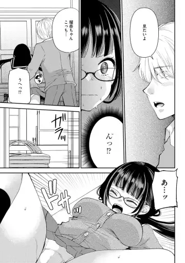 [Sakura Hanatsumi] Tsunoru Omoi Chronicle Fhentai - Page 107