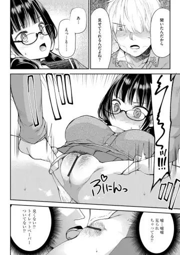 [Sakura Hanatsumi] Tsunoru Omoi Chronicle Fhentai - Page 108