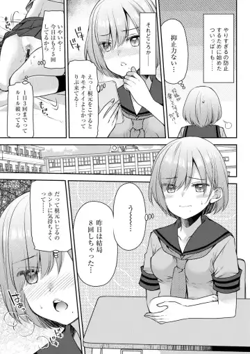 [Sakura Hanatsumi] Tsunoru Omoi Chronicle Fhentai - Page 125