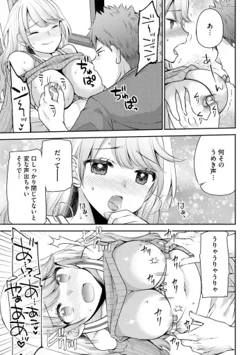 [Sakura Hanatsumi] Tsunoru Omoi Chronicle Fhentai - Page 13
