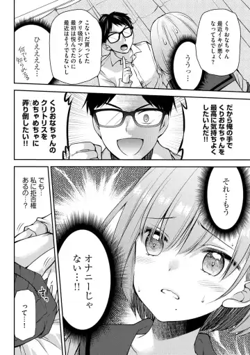 [Sakura Hanatsumi] Tsunoru Omoi Chronicle Fhentai - Page 130