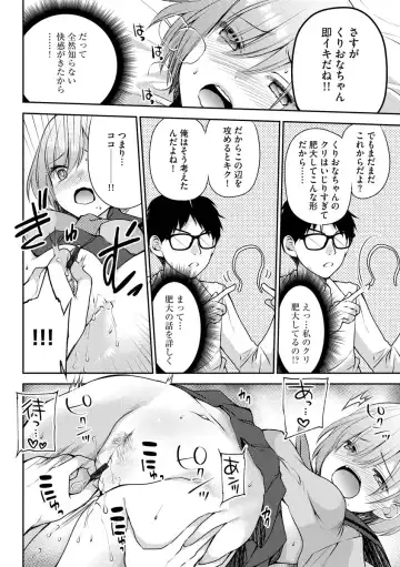 [Sakura Hanatsumi] Tsunoru Omoi Chronicle Fhentai - Page 134