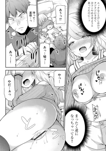 [Sakura Hanatsumi] Tsunoru Omoi Chronicle Fhentai - Page 14
