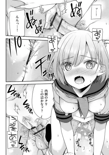 [Sakura Hanatsumi] Tsunoru Omoi Chronicle Fhentai - Page 140