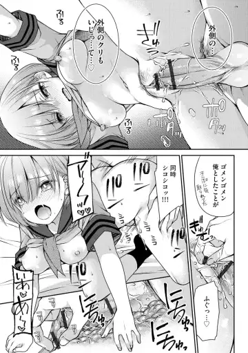 [Sakura Hanatsumi] Tsunoru Omoi Chronicle Fhentai - Page 141