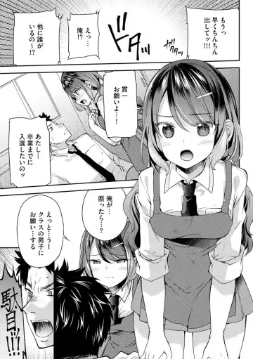 [Sakura Hanatsumi] Tsunoru Omoi Chronicle Fhentai - Page 147