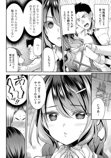 [Sakura Hanatsumi] Tsunoru Omoi Chronicle Fhentai - Page 148