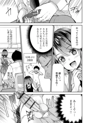 [Sakura Hanatsumi] Tsunoru Omoi Chronicle Fhentai - Page 149