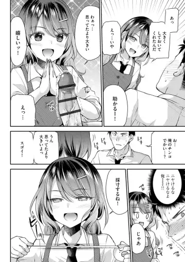 [Sakura Hanatsumi] Tsunoru Omoi Chronicle Fhentai - Page 150