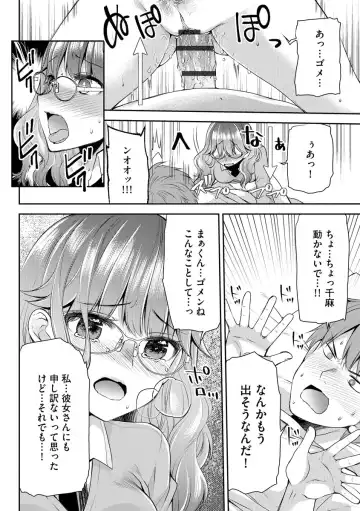 [Sakura Hanatsumi] Tsunoru Omoi Chronicle Fhentai - Page 180