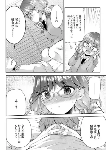 [Sakura Hanatsumi] Tsunoru Omoi Chronicle Fhentai - Page 182