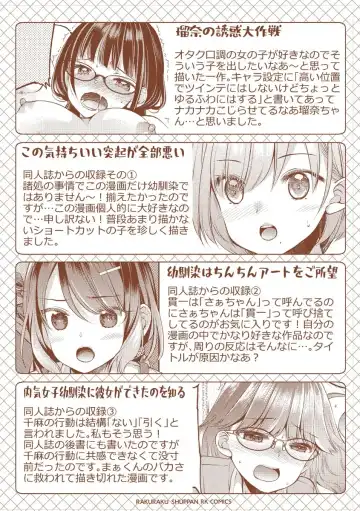 [Sakura Hanatsumi] Tsunoru Omoi Chronicle Fhentai - Page 195