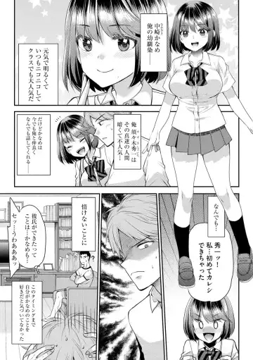 [Sakura Hanatsumi] Tsunoru Omoi Chronicle Fhentai - Page 29
