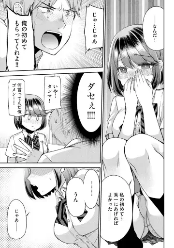 [Sakura Hanatsumi] Tsunoru Omoi Chronicle Fhentai - Page 35