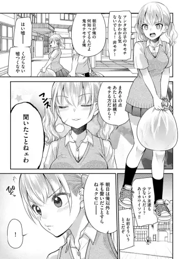 [Sakura Hanatsumi] Tsunoru Omoi Chronicle Fhentai - Page 57