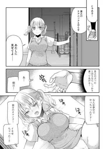 [Sakura Hanatsumi] Tsunoru Omoi Chronicle Fhentai - Page 59