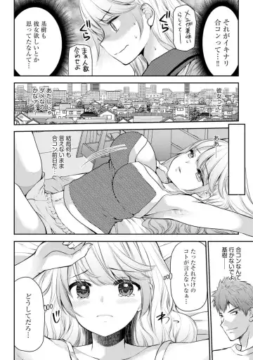 [Sakura Hanatsumi] Tsunoru Omoi Chronicle Fhentai - Page 6