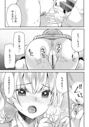 [Sakura Hanatsumi] Tsunoru Omoi Chronicle Fhentai - Page 65