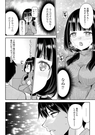 [Sakura Hanatsumi] Tsunoru Omoi Chronicle Fhentai - Page 82