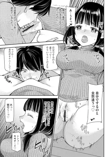 [Sakura Hanatsumi] Tsunoru Omoi Chronicle Fhentai - Page 85