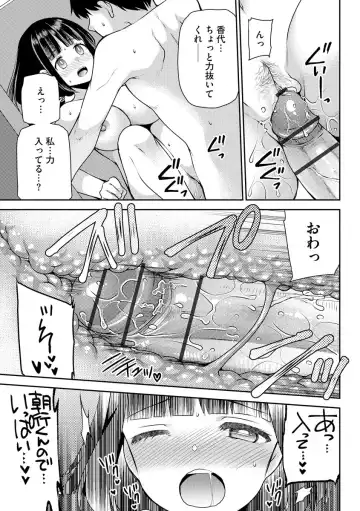 [Sakura Hanatsumi] Tsunoru Omoi Chronicle Fhentai - Page 91