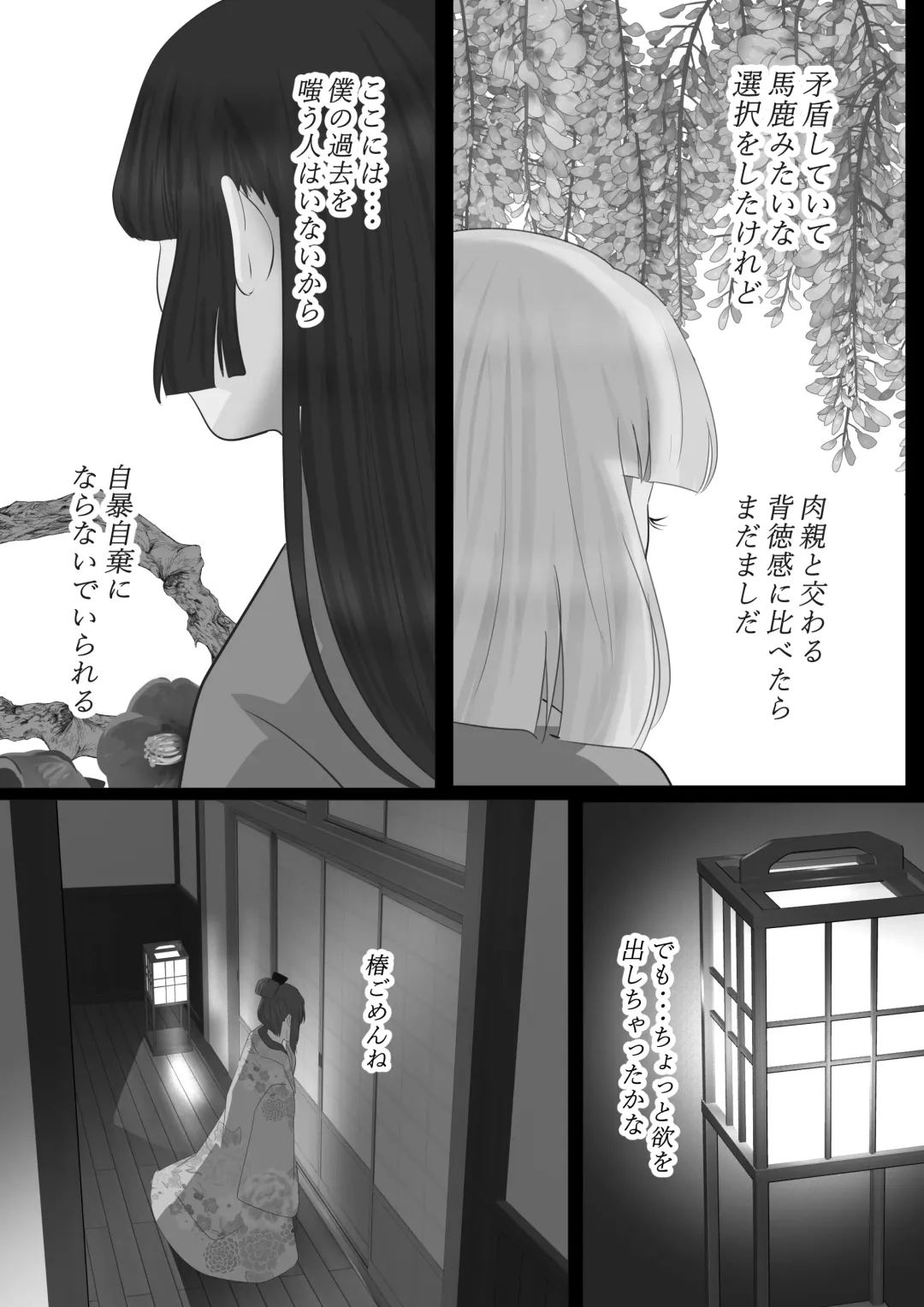 Kagendo.2 Fhentai - Page 12
