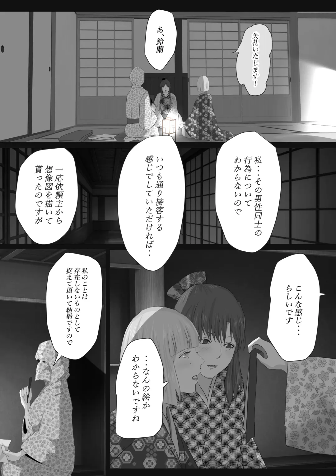 Kagendo.2 Fhentai - Page 13