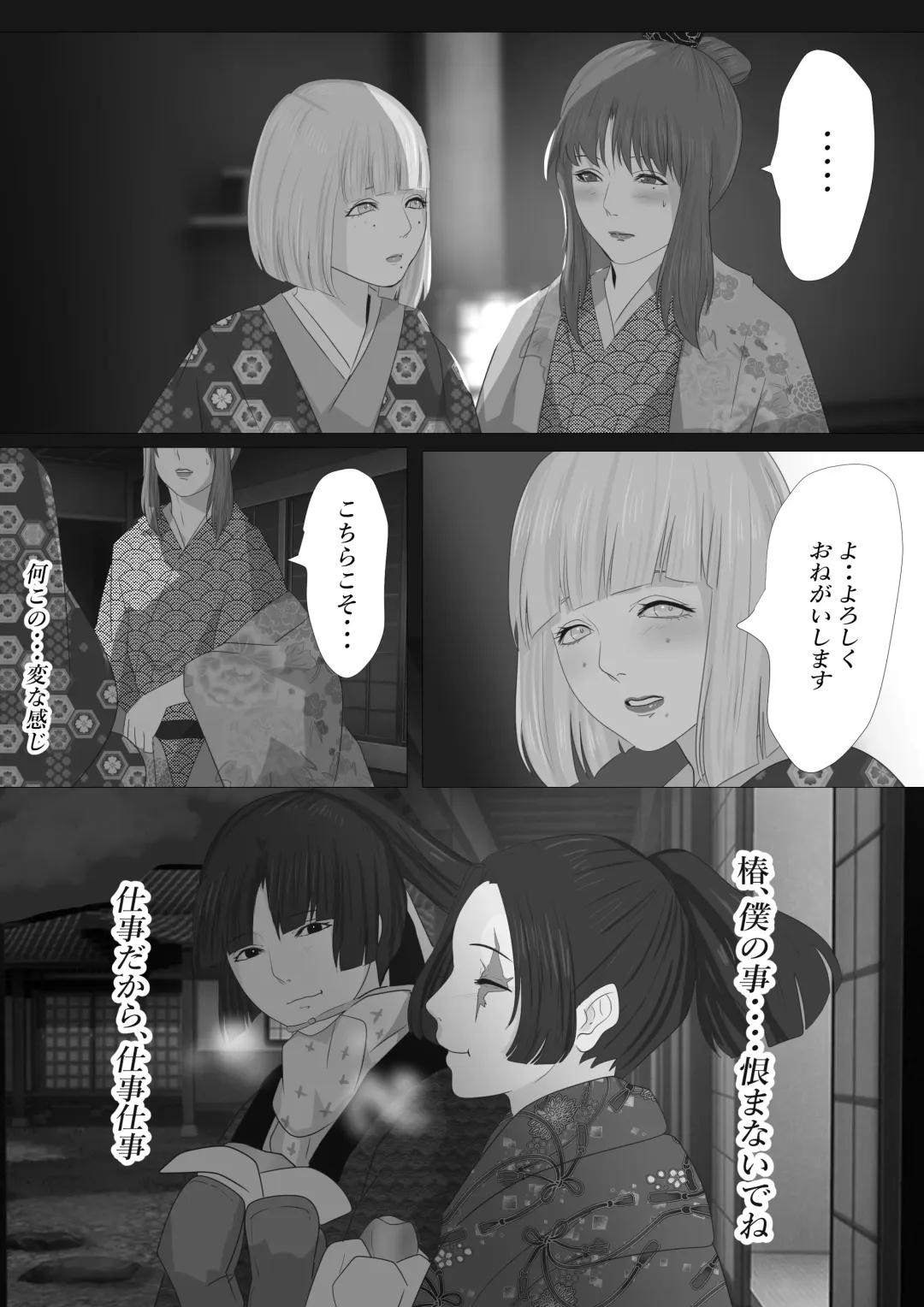 Kagendo.2 Fhentai - Page 14