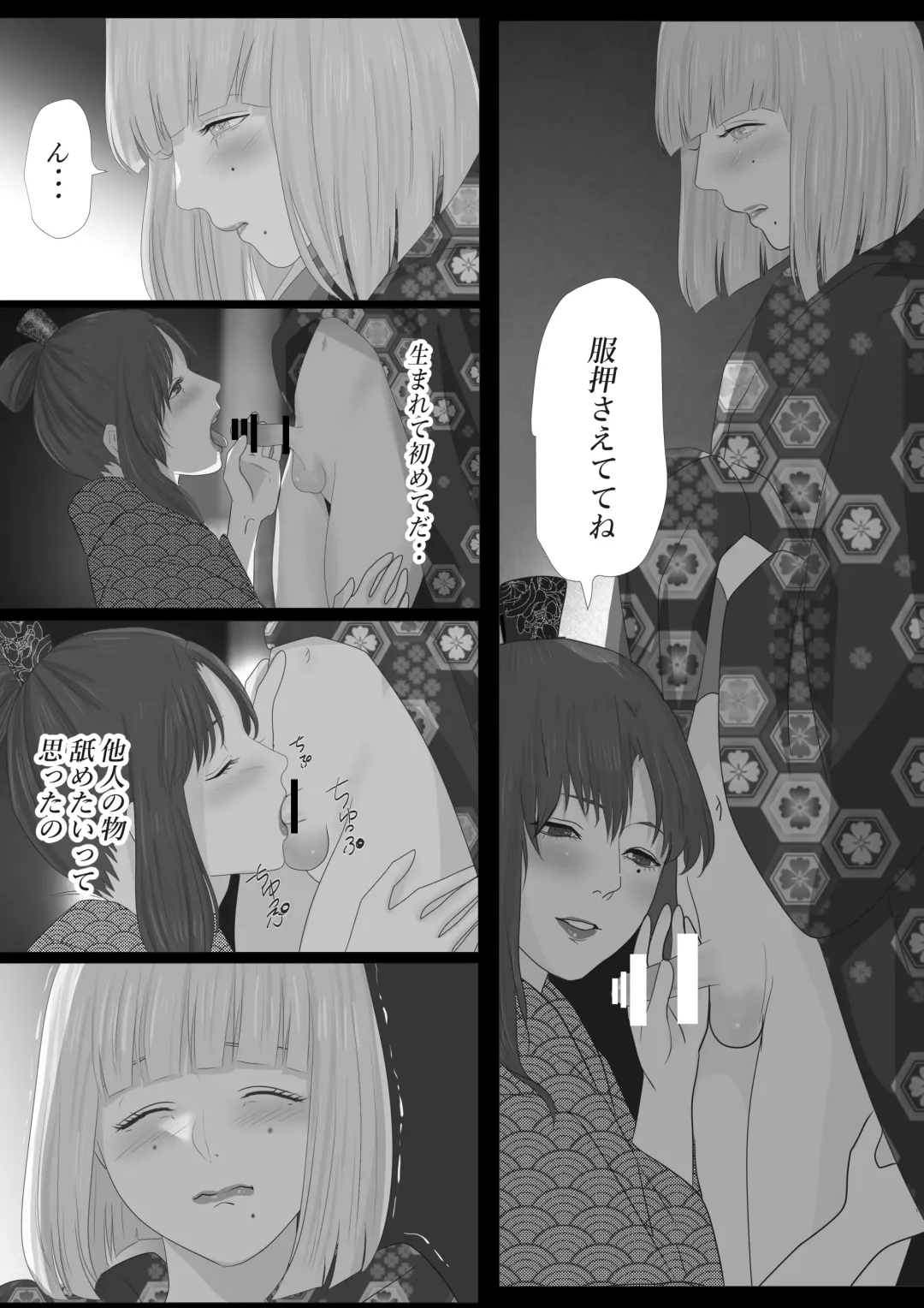 Kagendo.2 Fhentai - Page 20