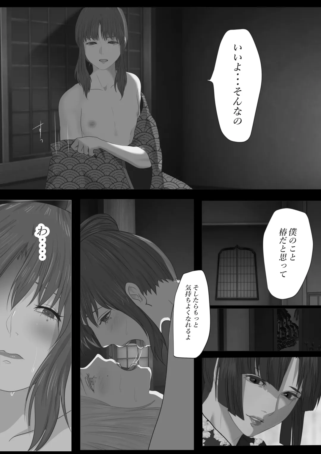 Kagendo.2 Fhentai - Page 25