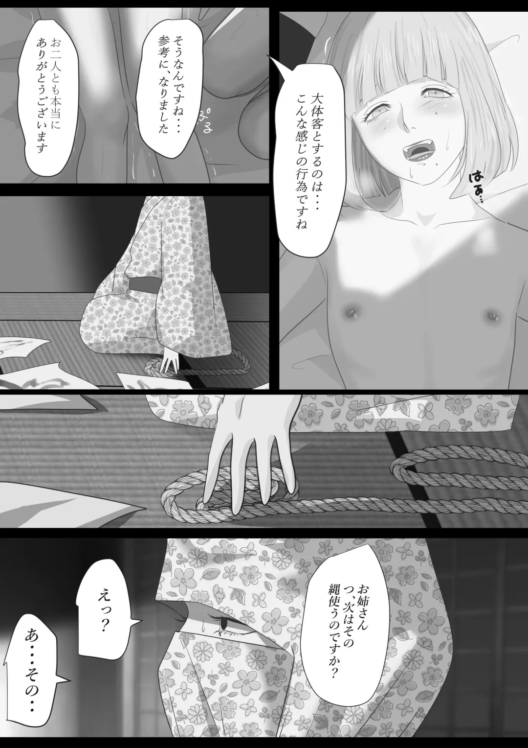 Kagendo.2 Fhentai - Page 33