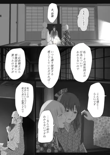 Kagendo.2 Fhentai - Page 13