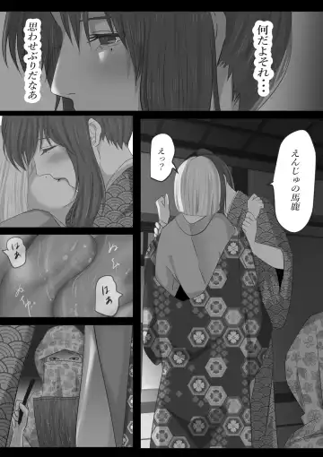 Kagendo.2 Fhentai - Page 16