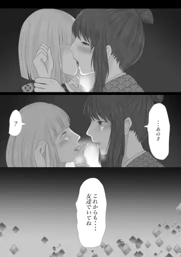 Kagendo.2 Fhentai - Page 17