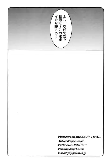 [Izumi Yuujiro] Midare Saki Fhentai - Page 37