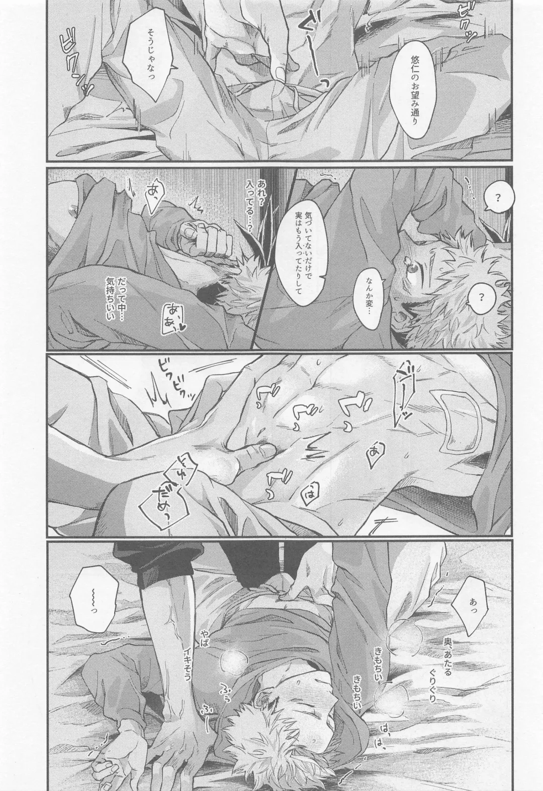 [Satoimo] PIL Fhentai - Page 14