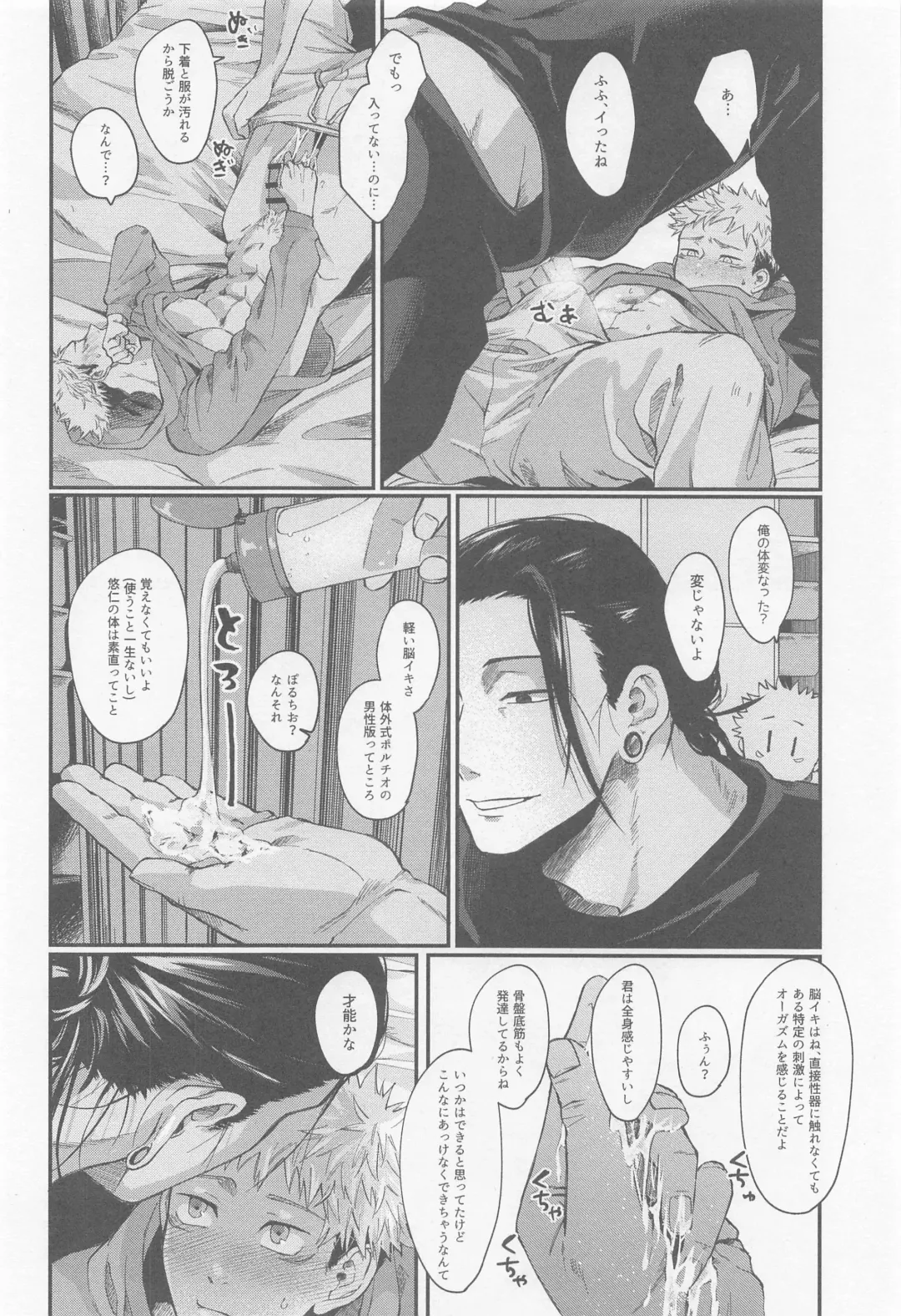 [Satoimo] PIL Fhentai - Page 15