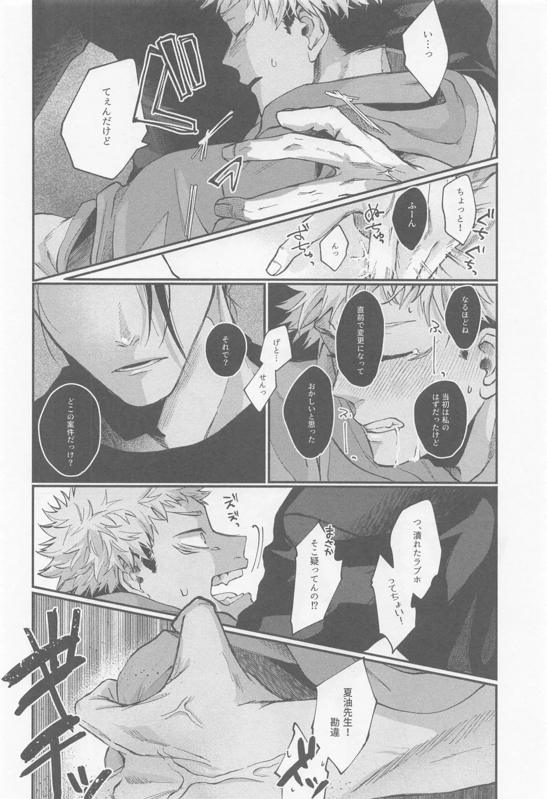 [Satoimo] PIL Fhentai - Page 17