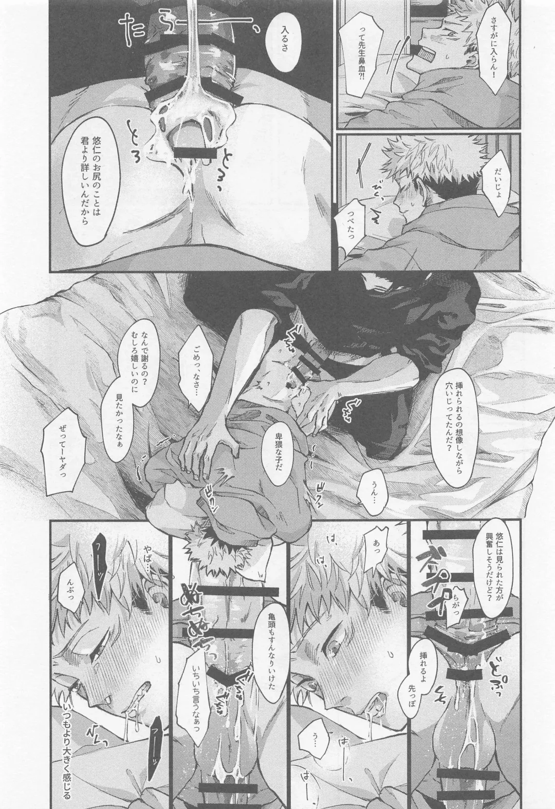 [Satoimo] PIL Fhentai - Page 20