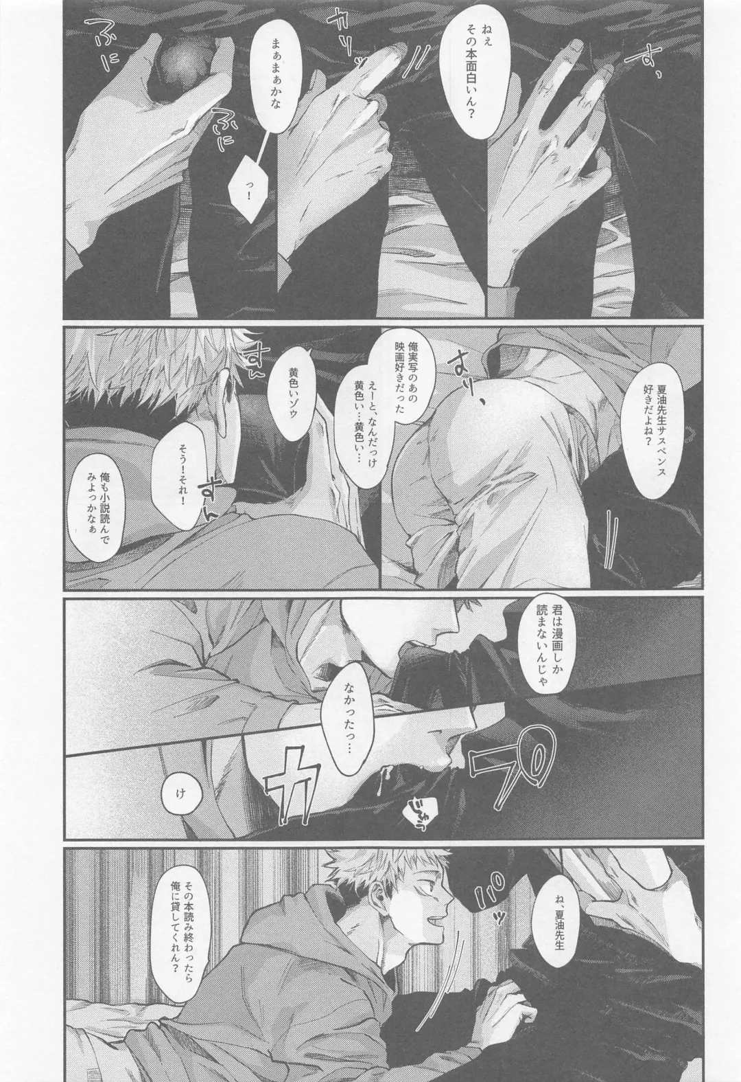 [Satoimo] PIL Fhentai - Page 4