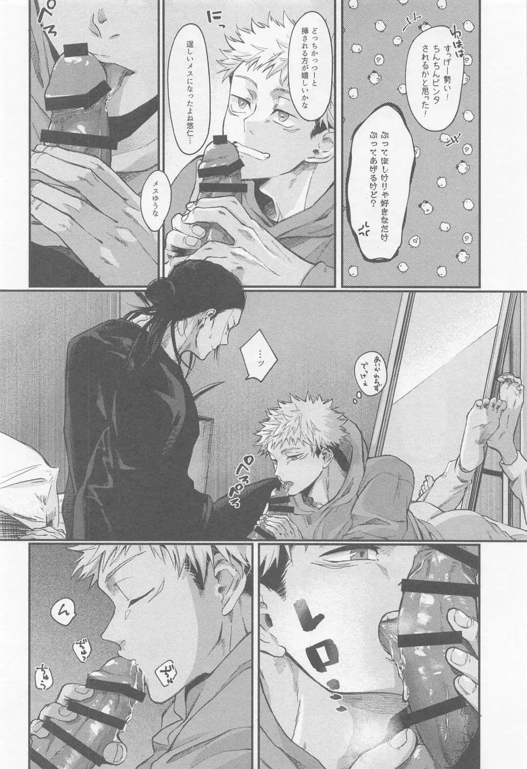 [Satoimo] PIL Fhentai - Page 7