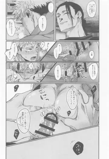 [Satoimo] PIL Fhentai - Page 21