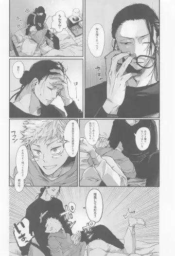 [Satoimo] PIL Fhentai - Page 5